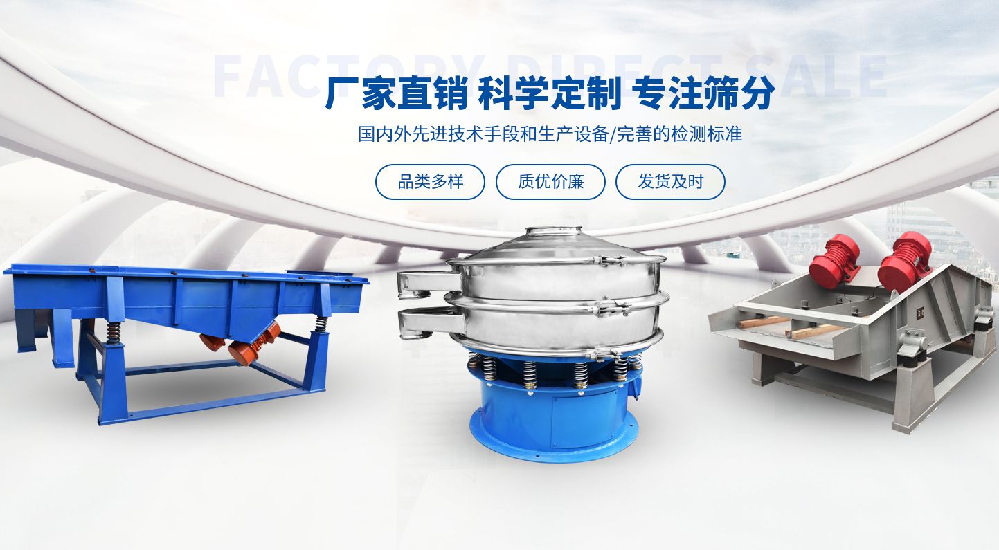 新鄉(xiāng)市永清篩分機(jī)械有限公司